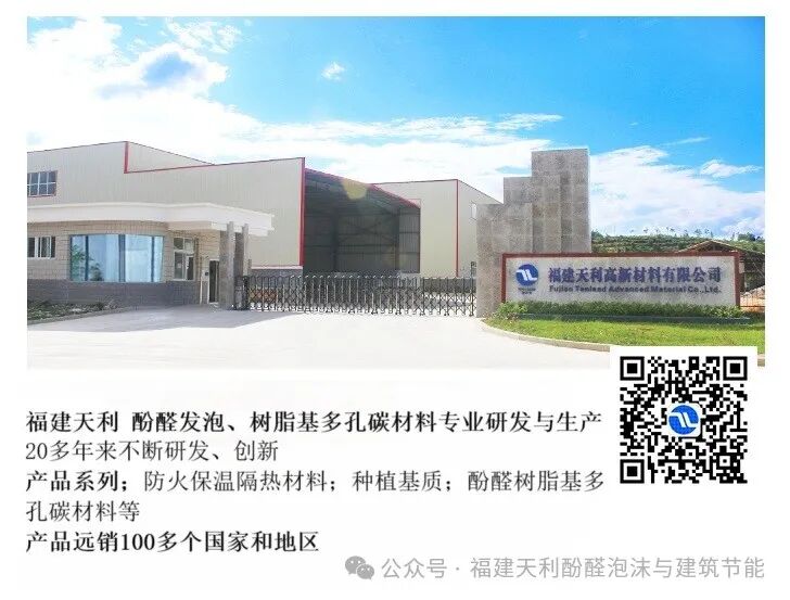 福建天利高新材料有限公司