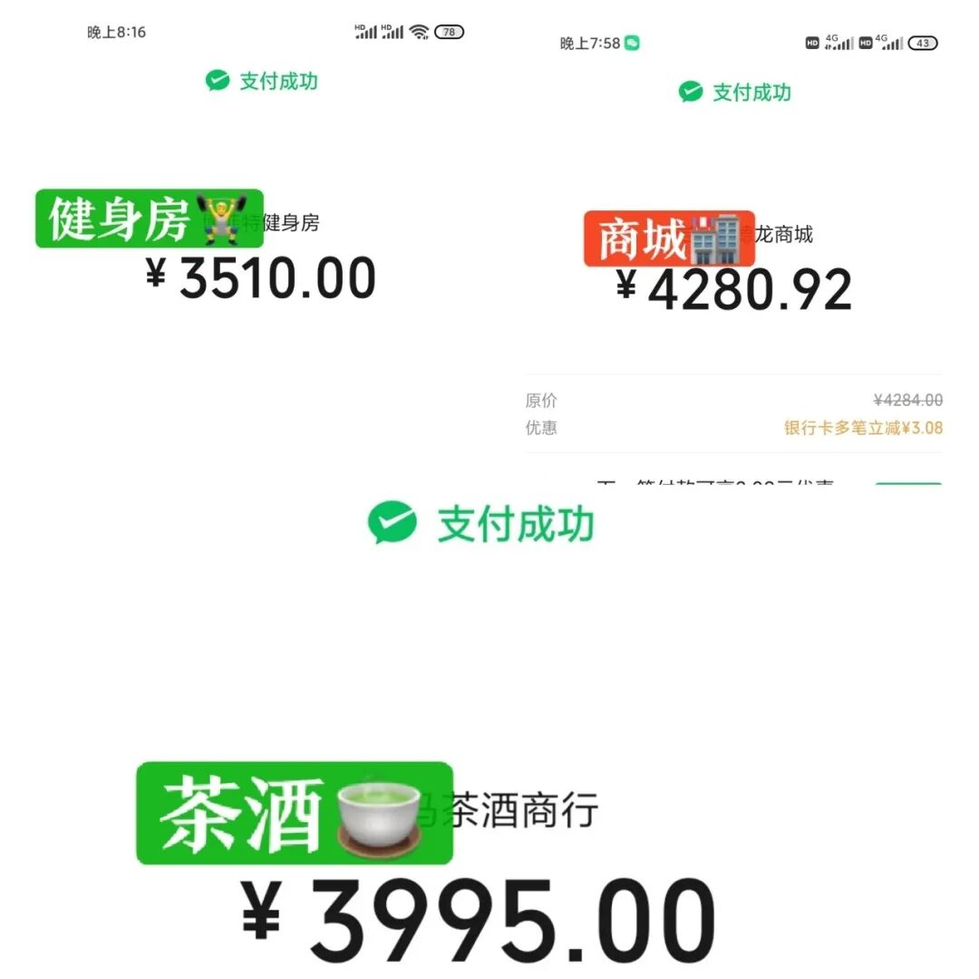 pos机刷信用卡多久到账