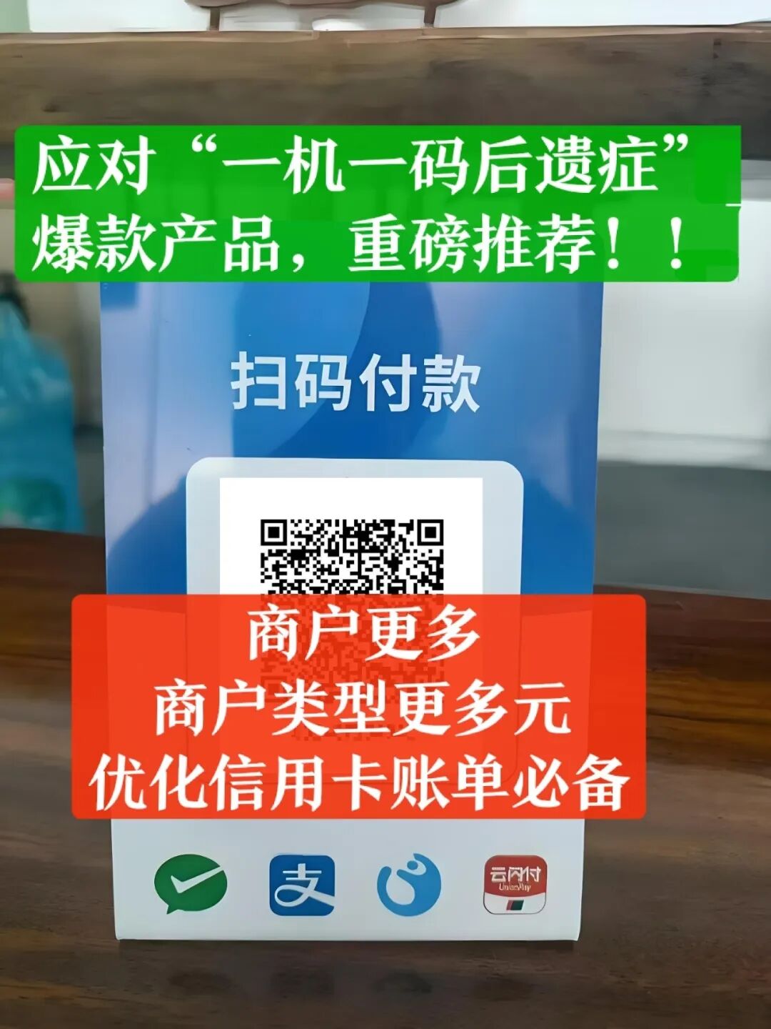 pos机刷信用卡多久到账