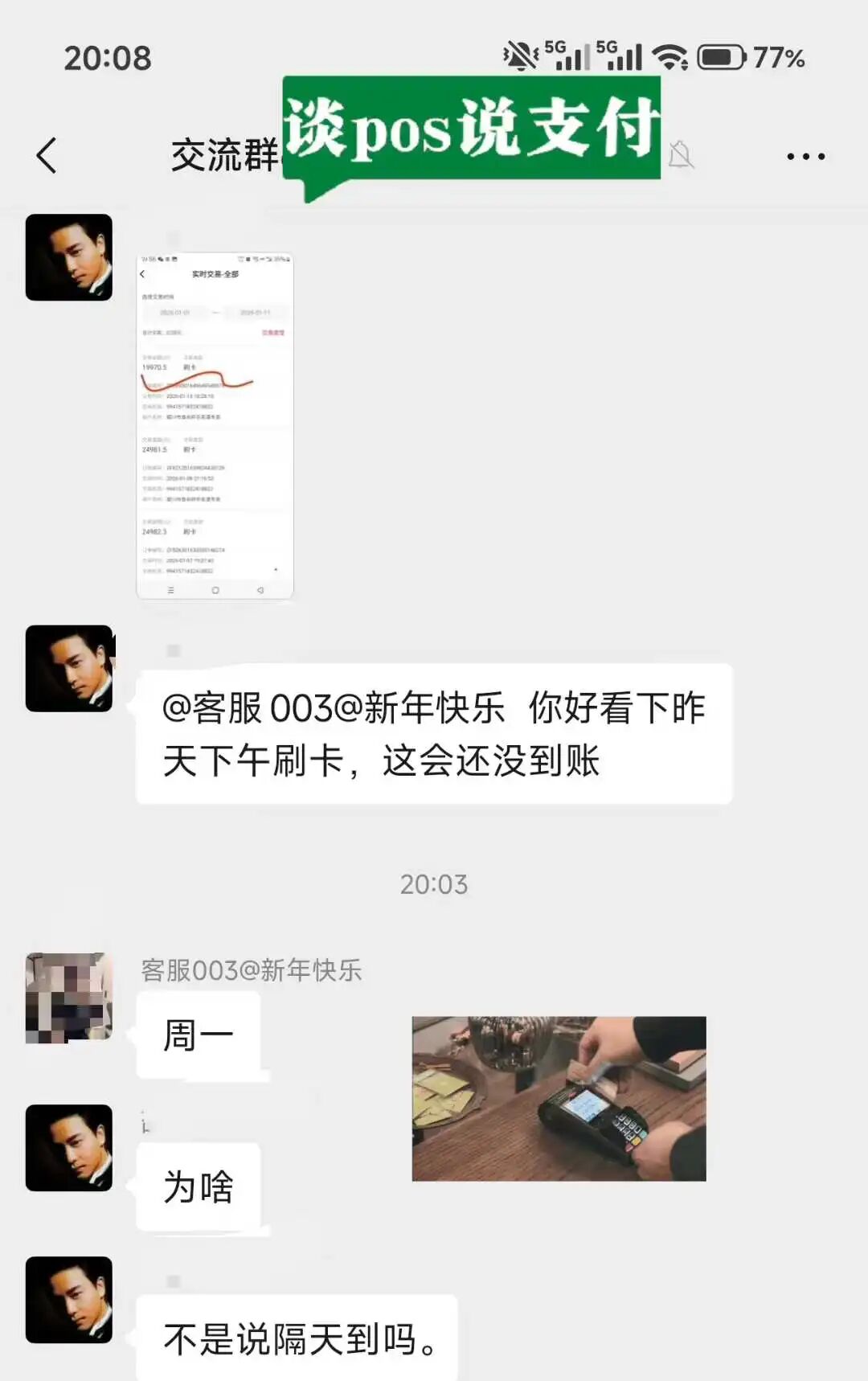 你的POS机刷卡，真的是秒到吗？搞不清规则，小心耽误信用卡还款！（避坑指南）