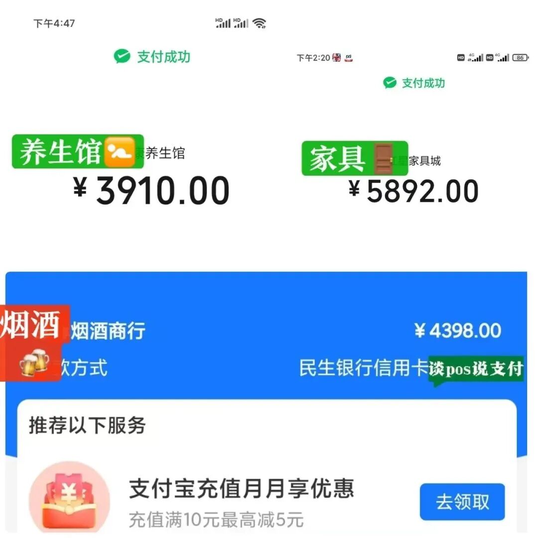 pos机刷信用卡多久到账