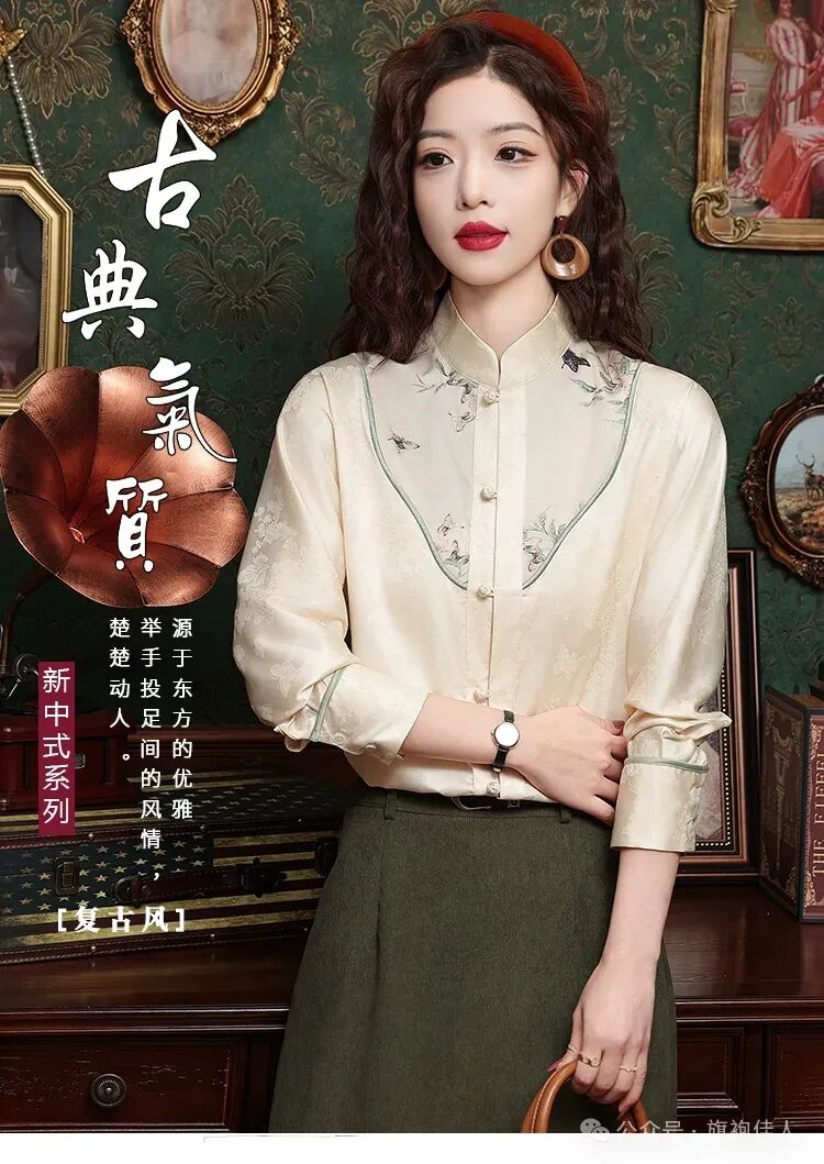 馬面裙上衣搭配國風真絲刺繡襯衫女裝春秋季新款中式立領(lǐng)提花襯衣