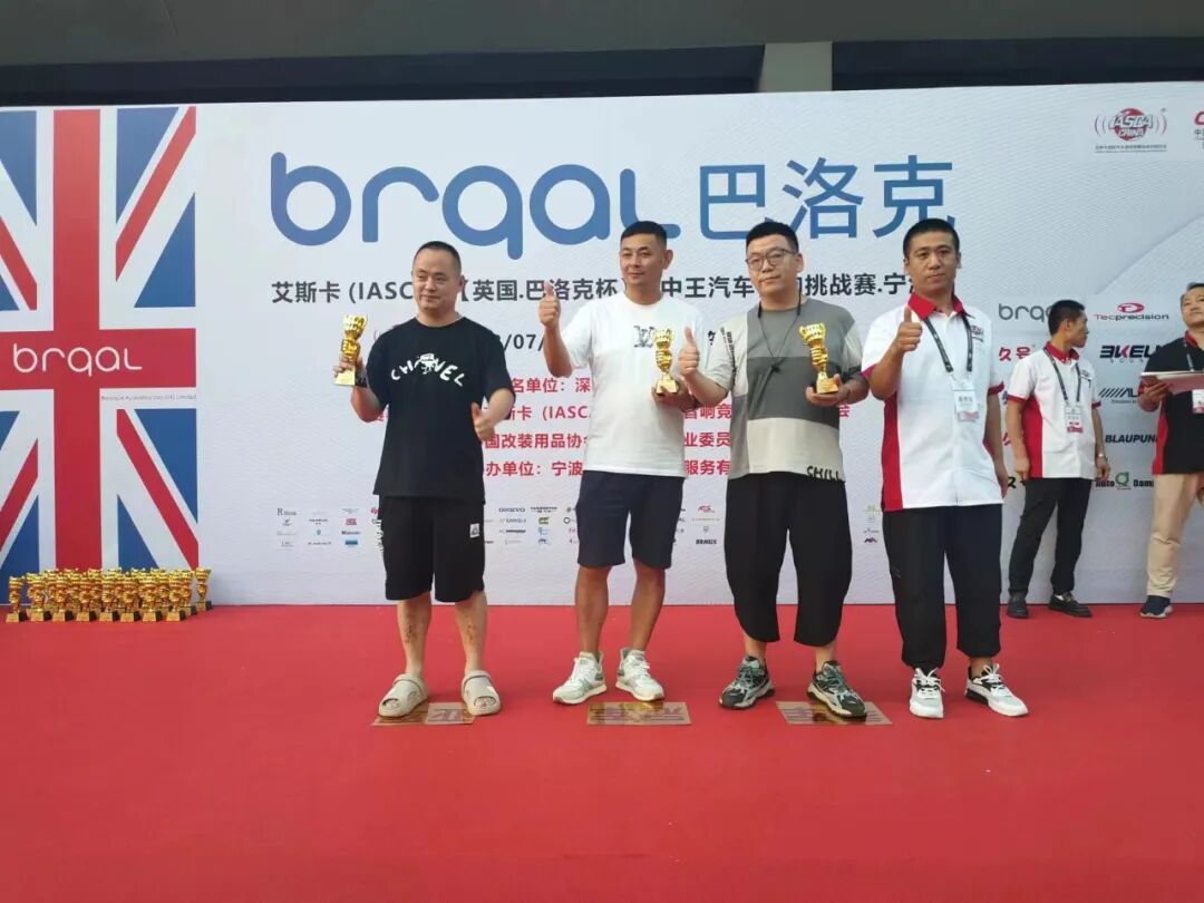 TEC戰隊參加IASCA汽車音響大賽寧波站，再獲7冠三亞絕佳成績！