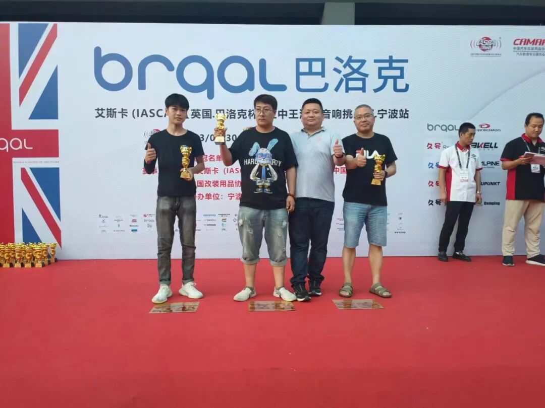 TEC戰隊參加IASCA汽車音響大賽寧波站，再獲7冠三亞絕佳成績！