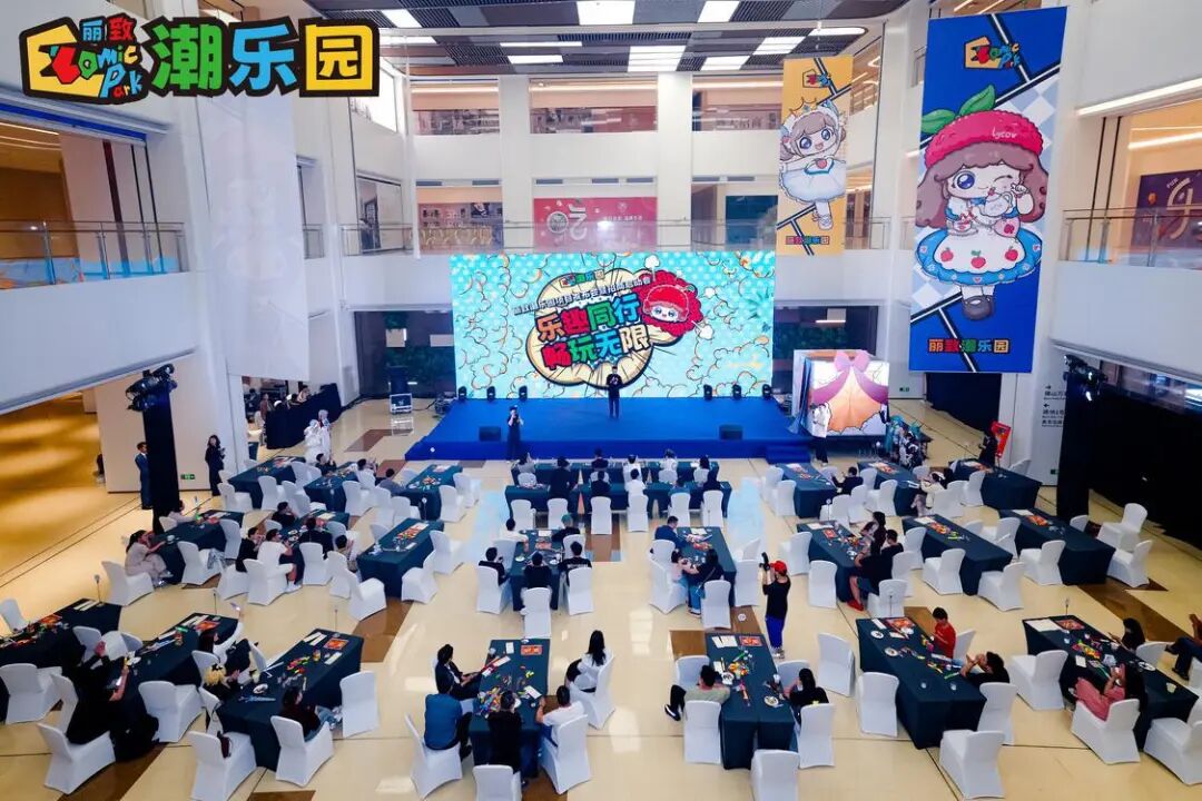 丽致潮乐园项目发布仪式暨招商会现场
