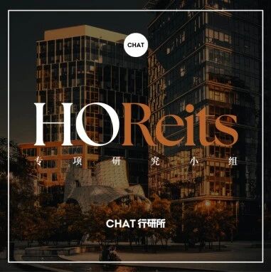 市场洞察 - HOReits｜从海外酒店REITs收益表现，谈资产管理能力的重要性