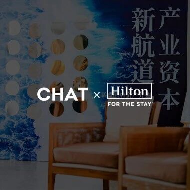 市场洞察 - 浩华分享｜产业资本转型酒店业务投资的战略机遇