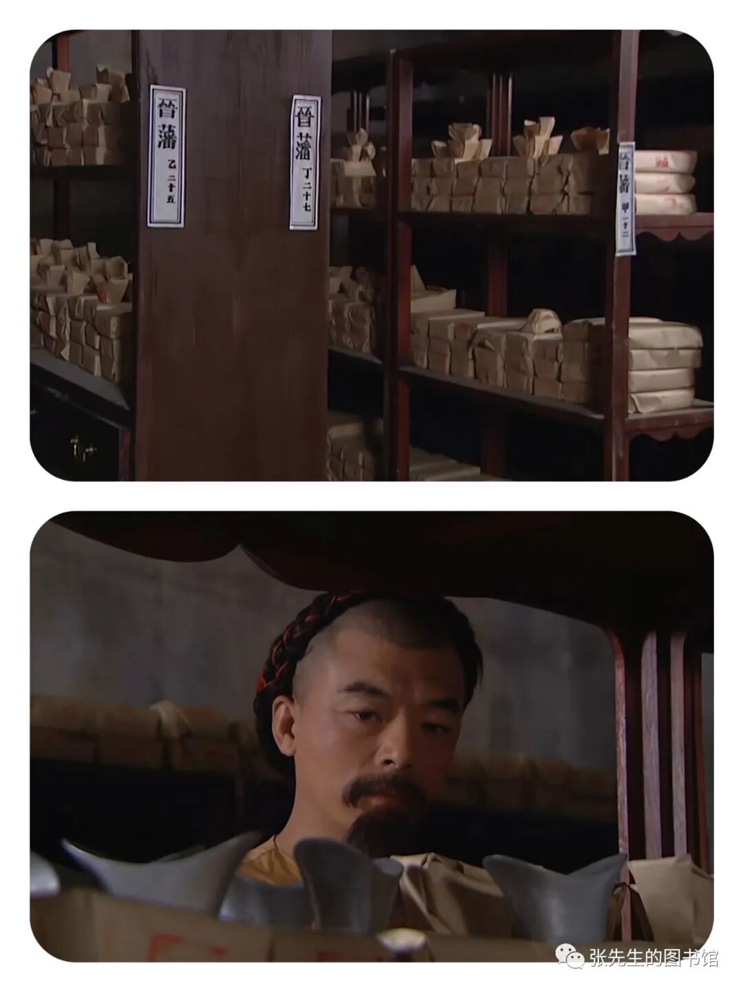 介休县令举报钦差大臣——当年的山西官场众生相(图3)