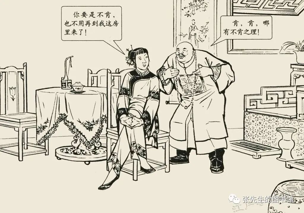 介休县令举报钦差大臣——当年的山西官场众生相(图8)