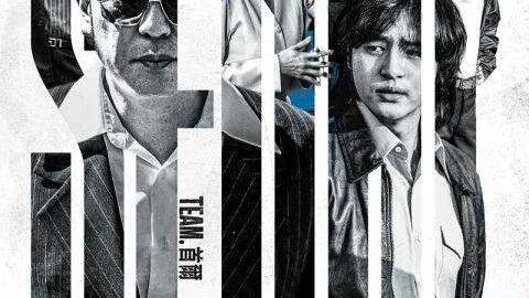 郑允浩在 Disney+《下流大盗》中居然是素颜上镜,成功塑造了一个独特的木浦黑帮老大角色!