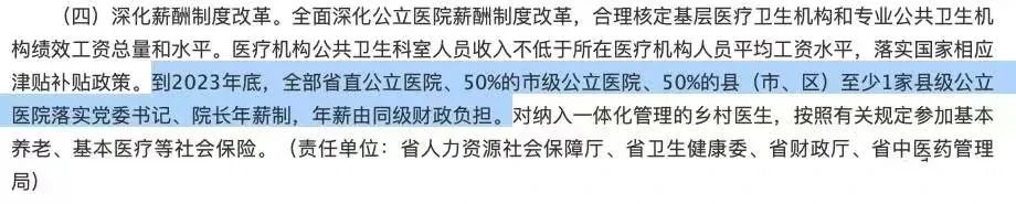 副主任医师医术_主任医师和副主任医师哪个技术好_副主任医师和医师技术差别大吗
