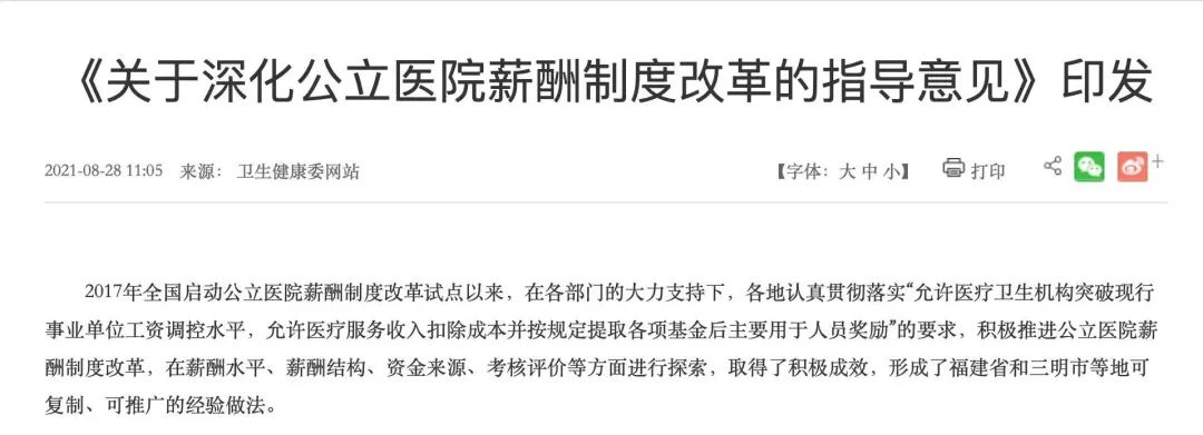 主任医师和副主任医师哪个技术好_副主任医师医术_副主任医师和医师技术差别大吗