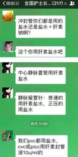 留治针怎么用解答留置针冲封管10个问题，看完不纠结了_https://www.jmylbn.com_新闻资讯_第2张