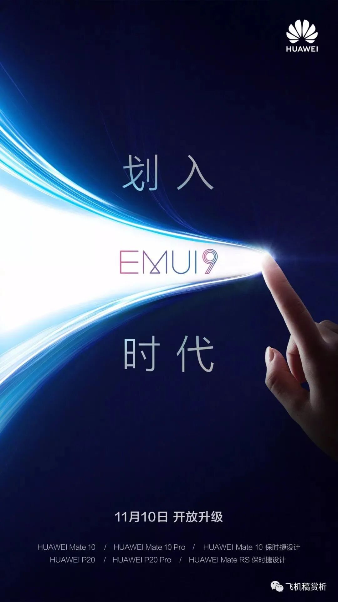 这种光影海报，创意绝了！