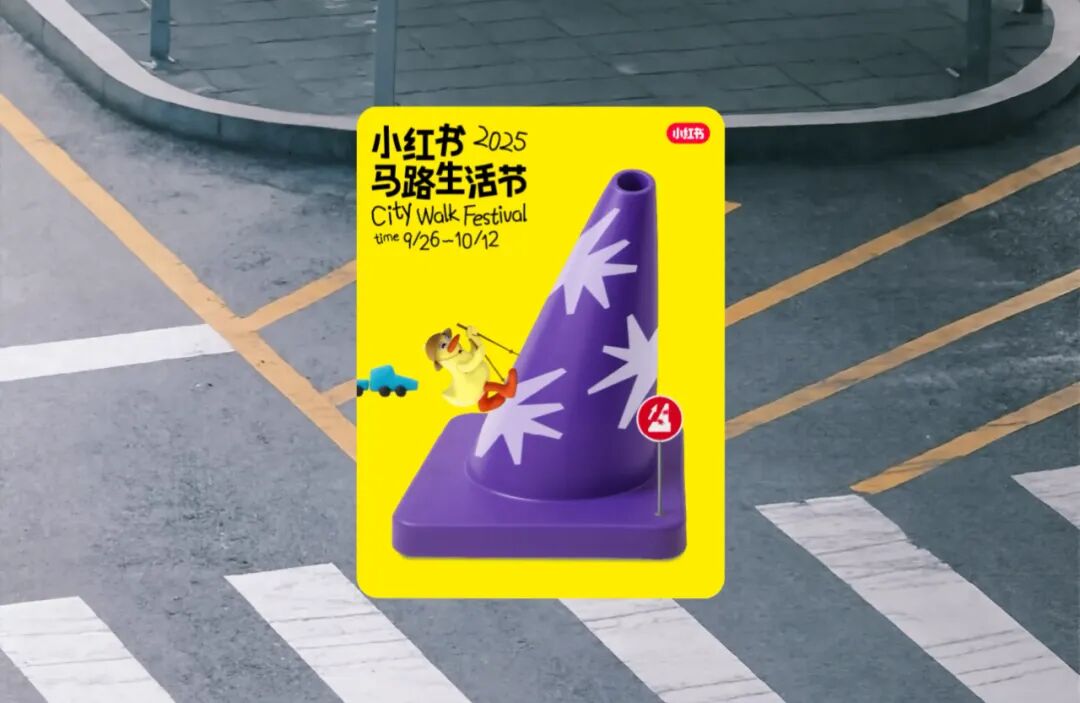 小红书最新视觉海报，鸭子~嘎~嘎~嘎