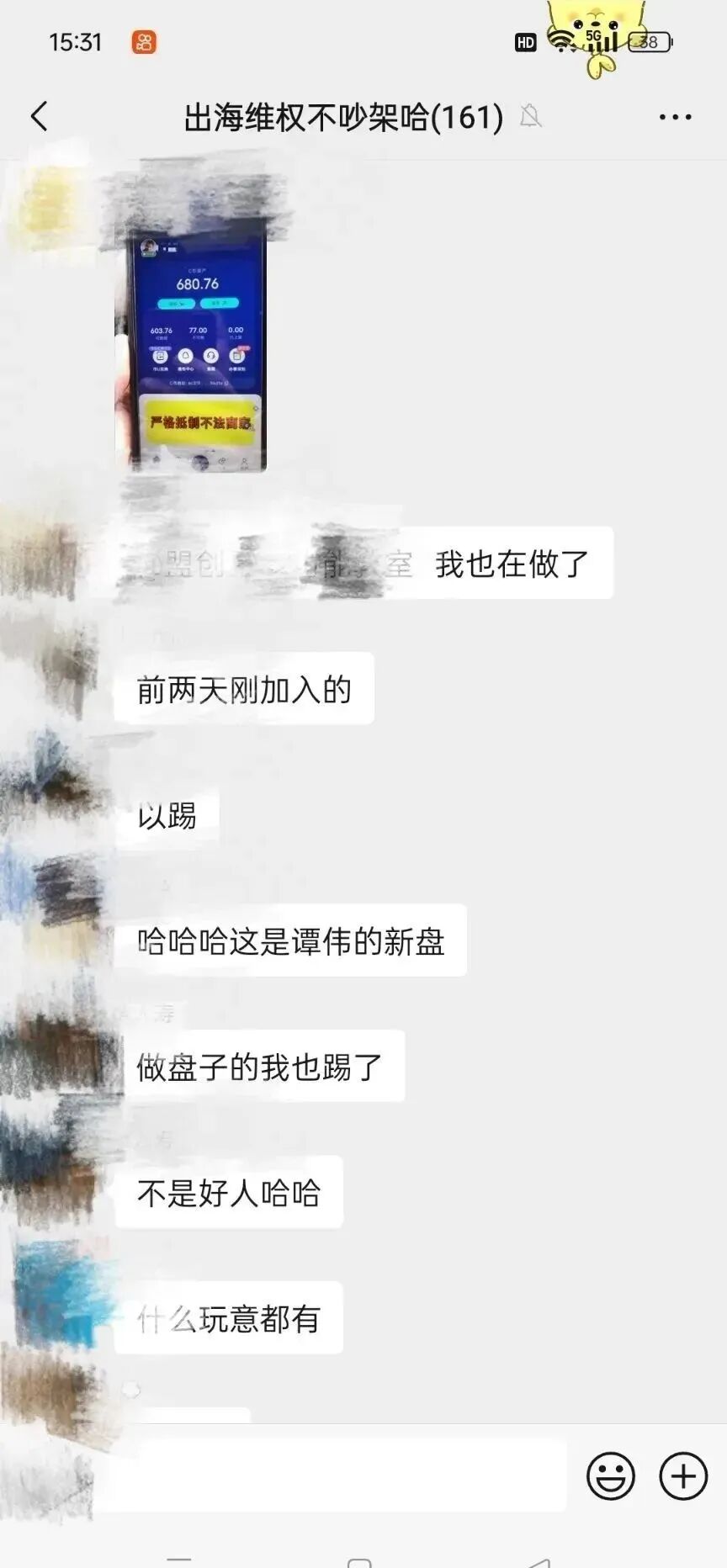 高度预警 | 泛娱乐（建泉影业）圈钱过亿，谭维&amp;秦阳联合团队长一起收割即将崩盘跑路！