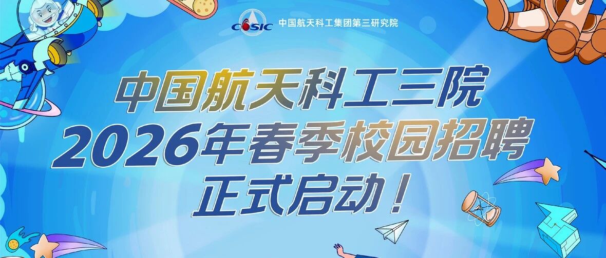 26届春招