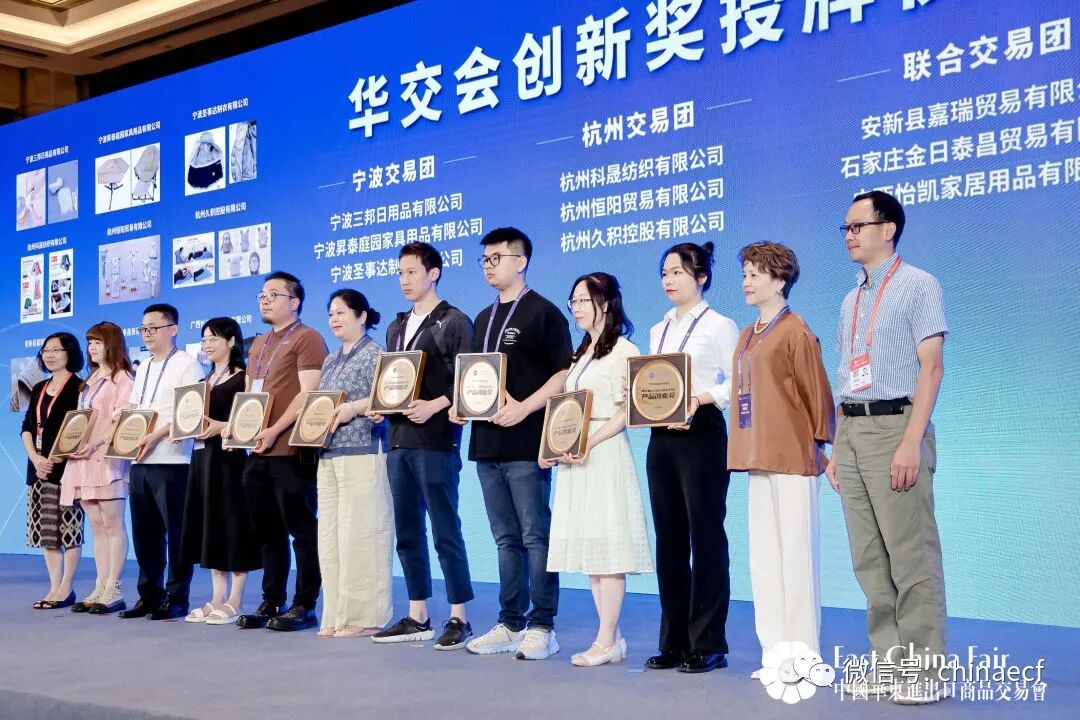 &ldquo;华章新启，精彩纷至&rdquo; 第31届第华东进出口商品交易会盛大开幕