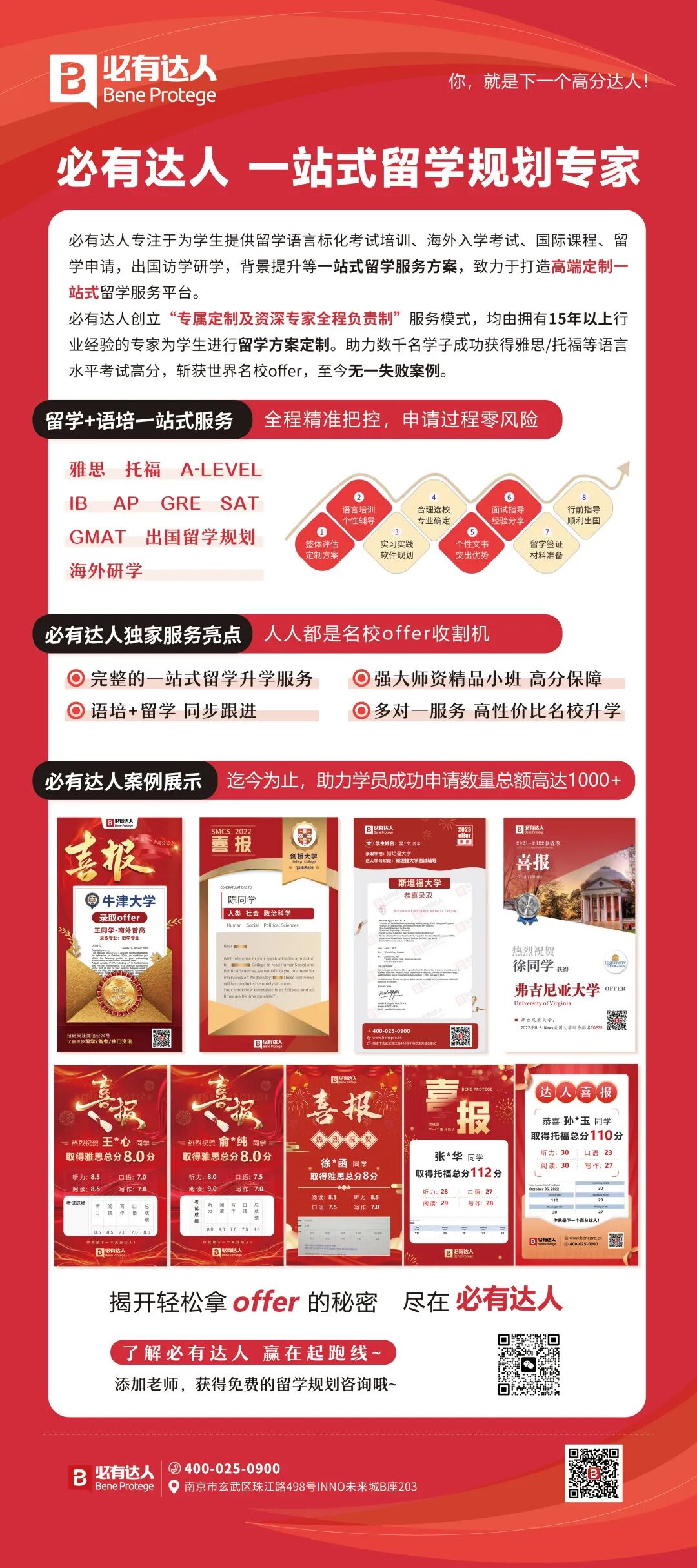 雅思满分多少分