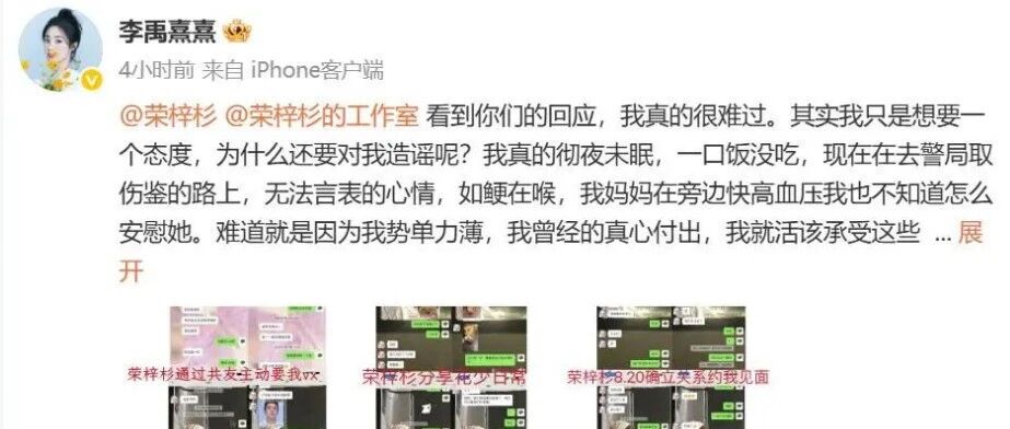 荣梓杉否认恋情后女方再发聊天记录,其新剧《咸鱼飞升》9 月刚刚杀青、戏份吃重,该剧男女主为王鹤棣、李沁