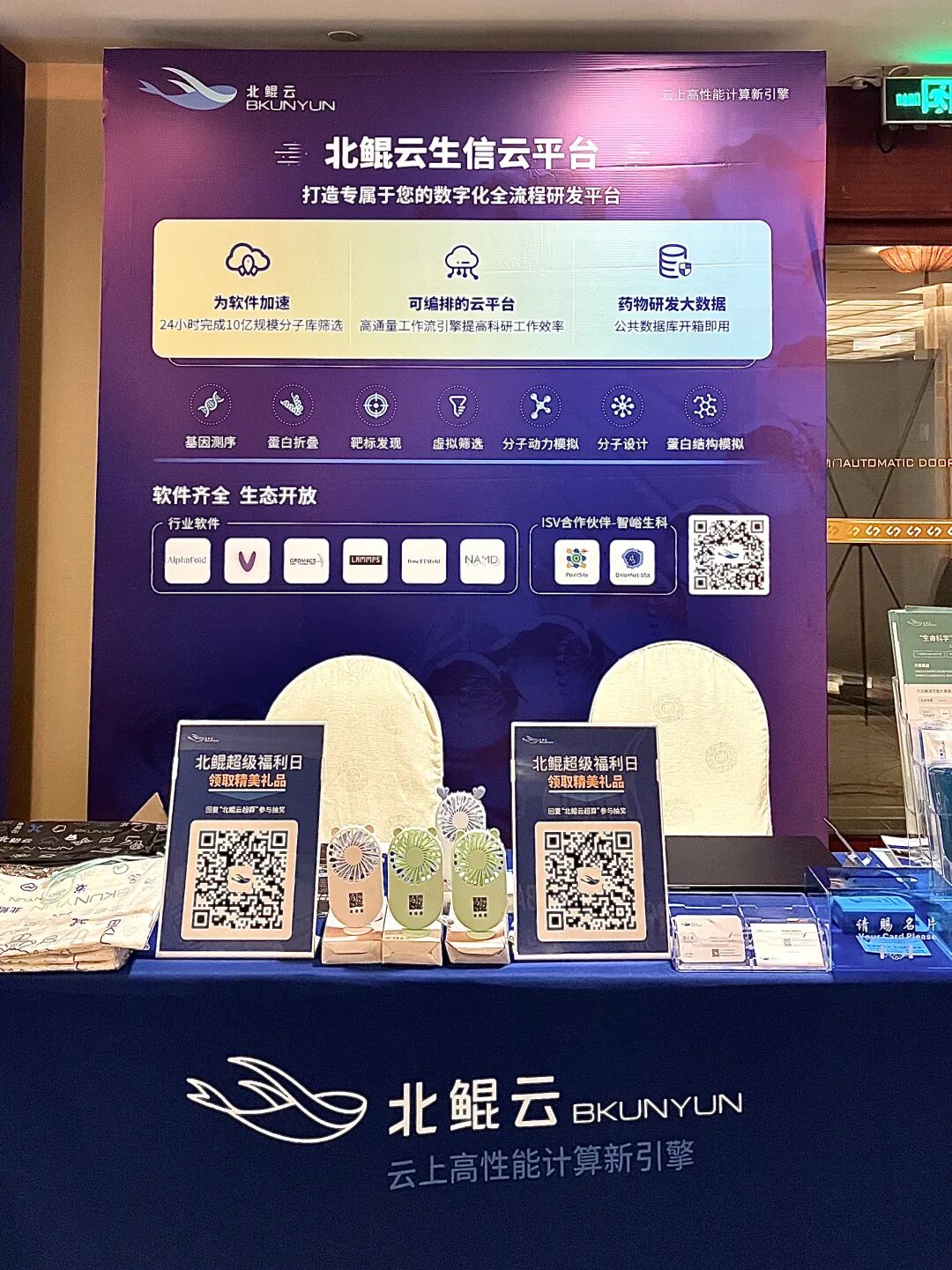 北鲲云亮相NCCBB 2022，诚邀各位莅临现场的图5