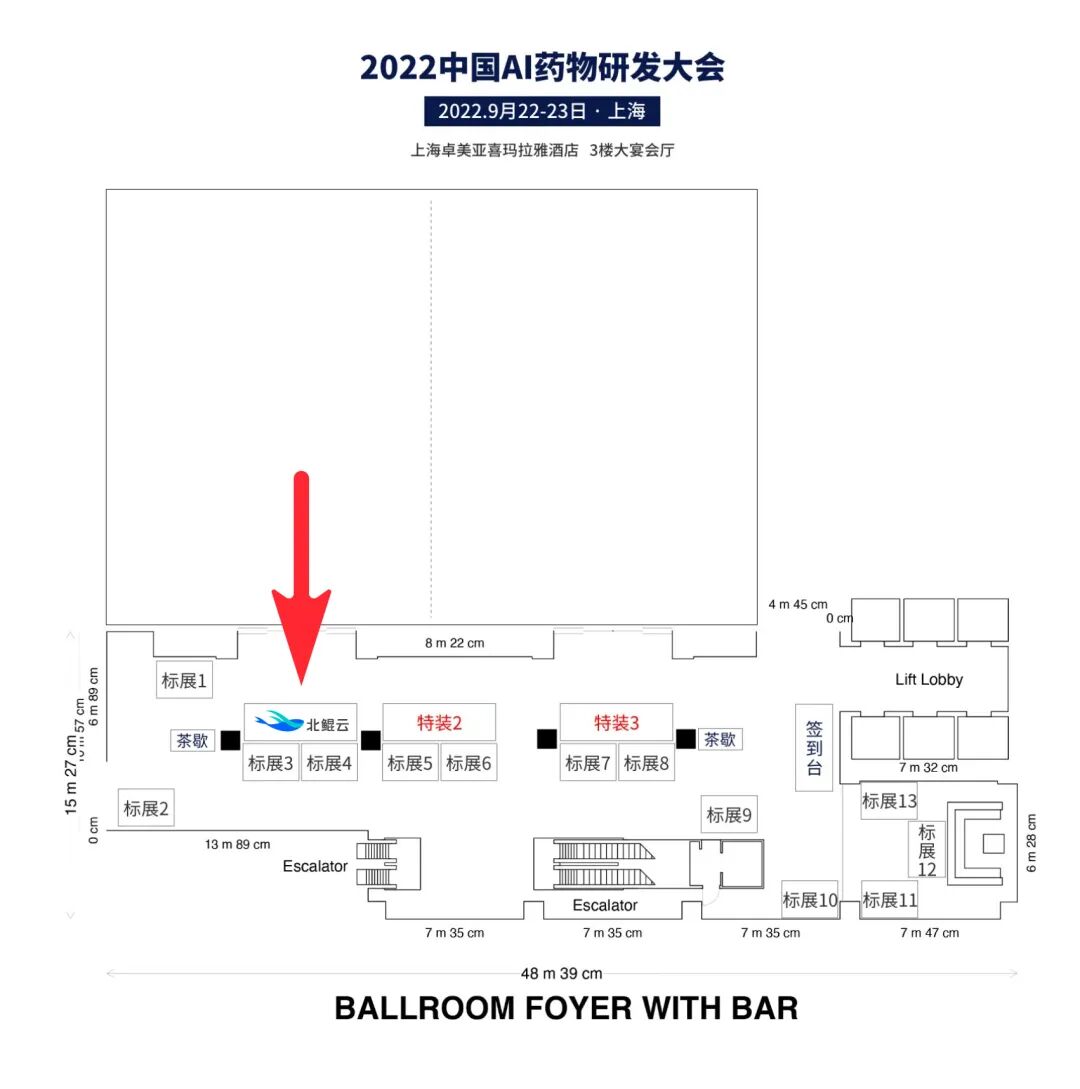 “药物发现”轻装上阵，从“上云”到“用好云” | 2022中国AI药物研发大会进行中的图16