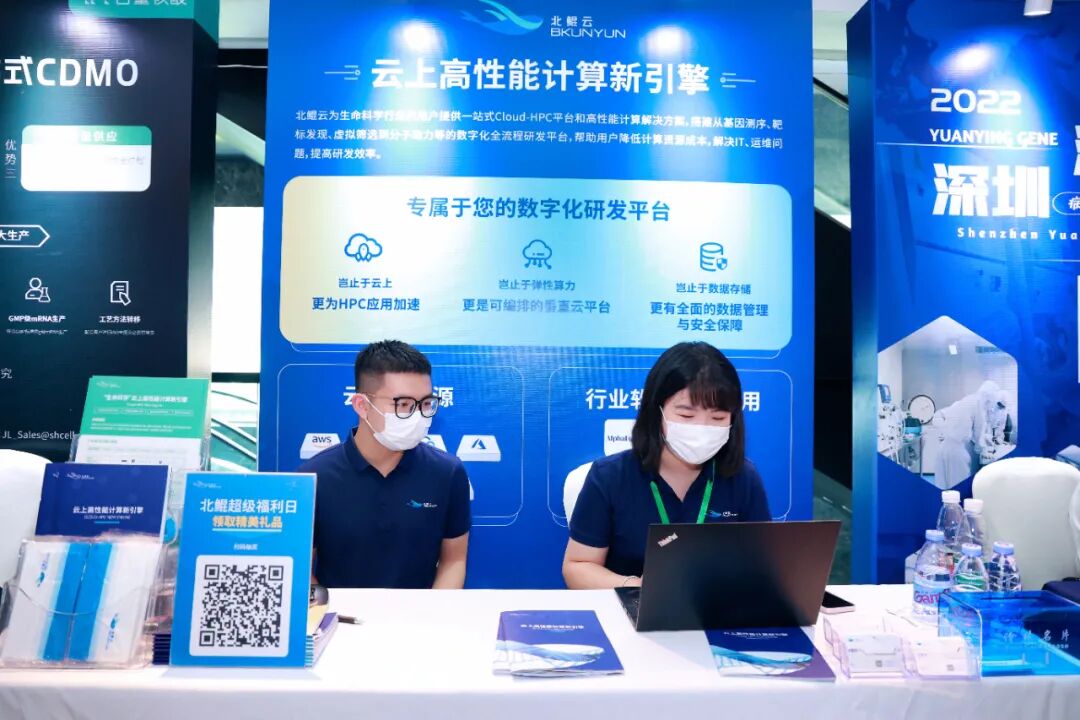 北鲲云携生命科学高性能计算解决方案出席Biofuture 2022的图5