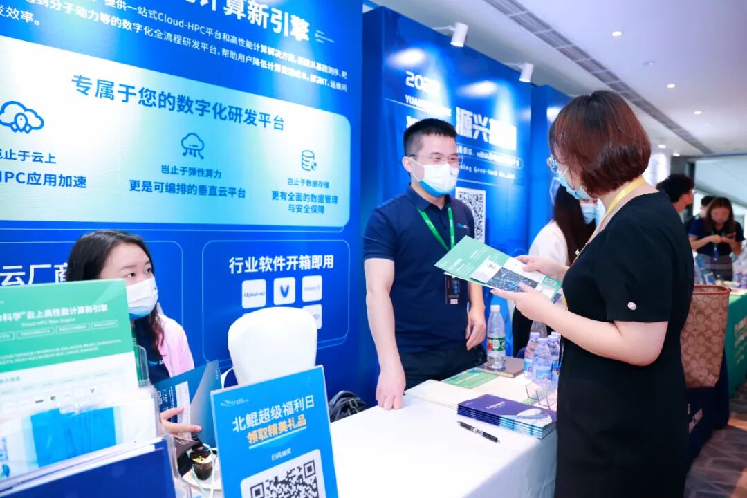 北鲲云携生命科学高性能计算解决方案出席Biofuture 2022的图6