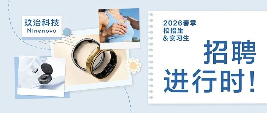 26届春招