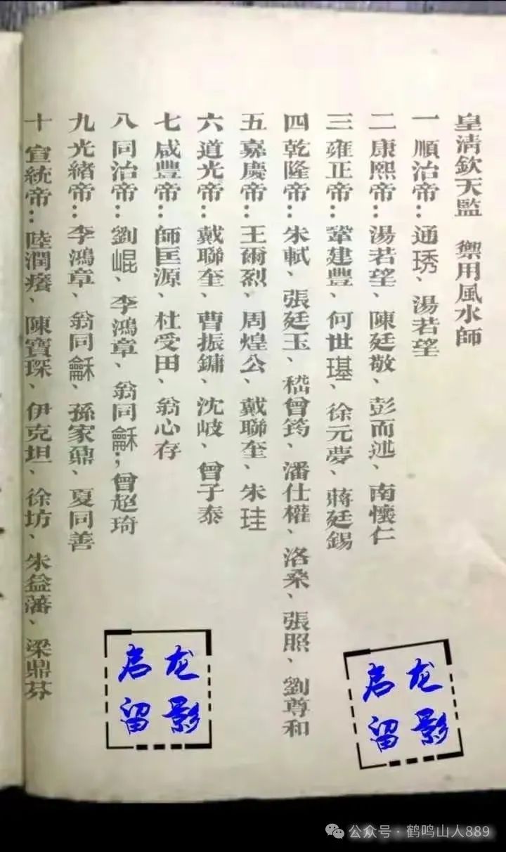 湖北风水大师李超_湖北风水协会会长_湖北风水大师