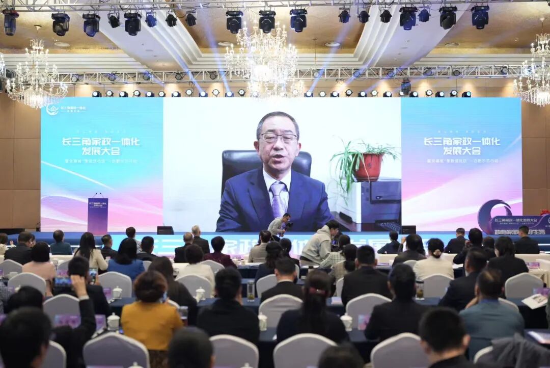 长三角家政一体化发展大会圆满落幕，英国管家学院揭牌成立“合肥国际管家学院”