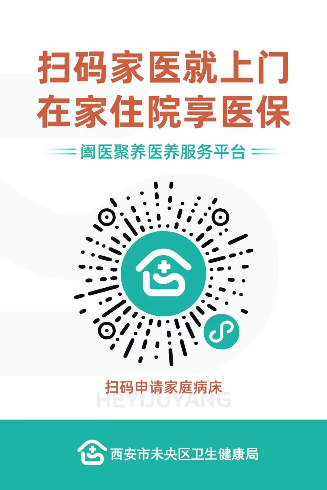 护理病床应该怎么用【家庭病床】——零距离，有“医”靠系列之带你了解家庭病床_https://www.jmylbn.com_新闻资讯_第4张