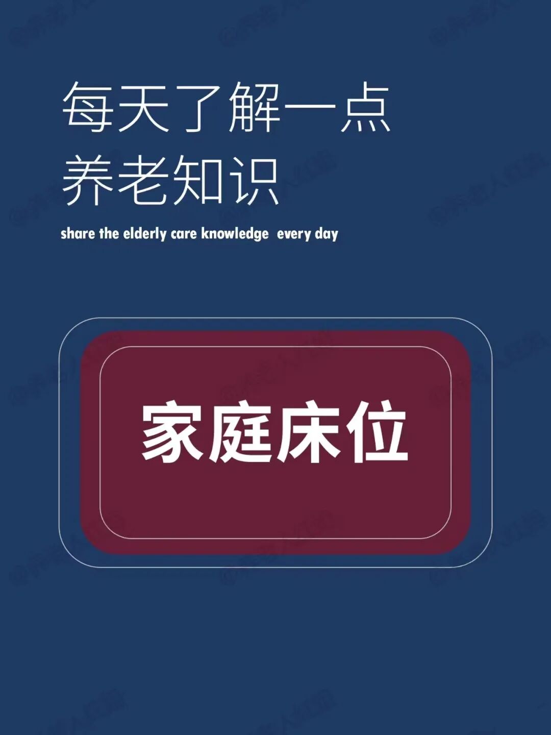 护理病床应该怎么用【家庭病床】——零距离，有“医”靠系列之带你了解家庭病床_https://www.jmylbn.com_新闻资讯_第1张