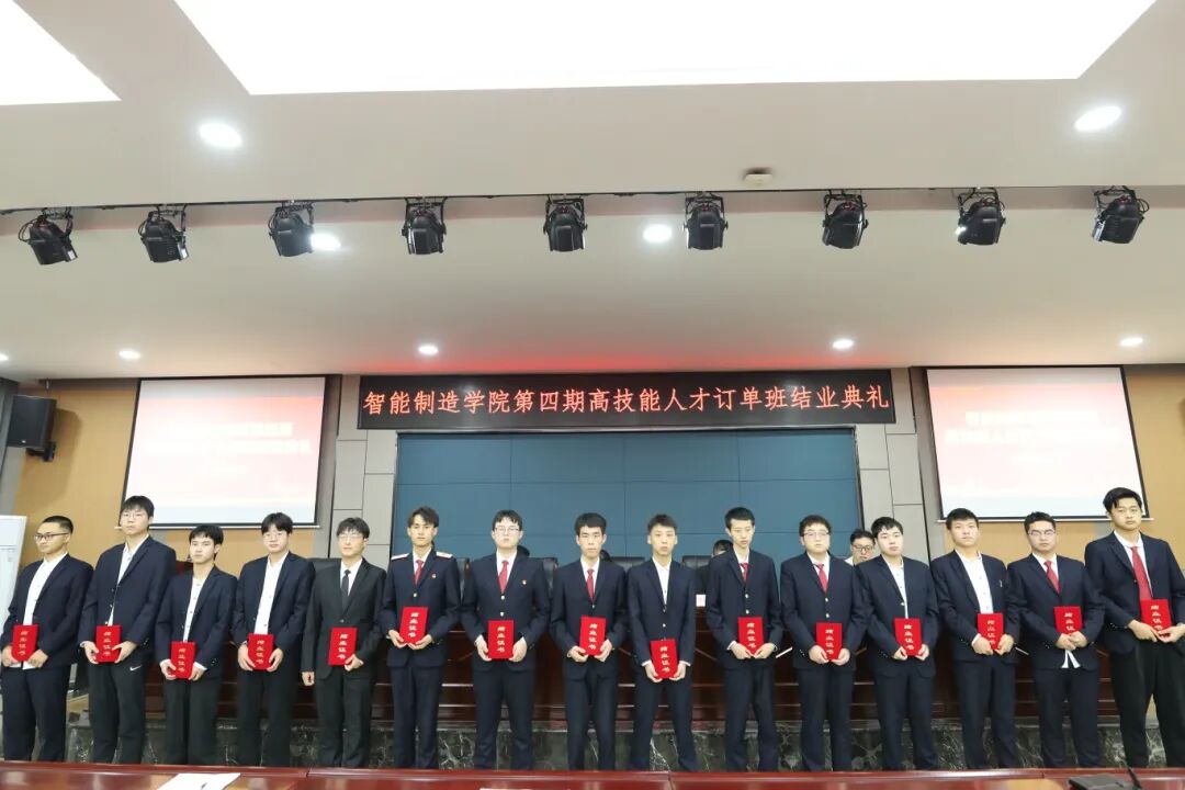高技能人才订单班结业典礼.JPG