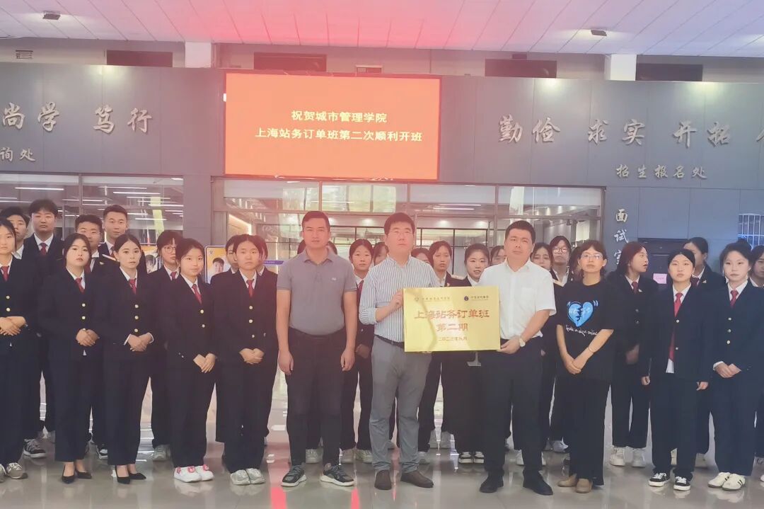 上海站务订单班开班.jpg