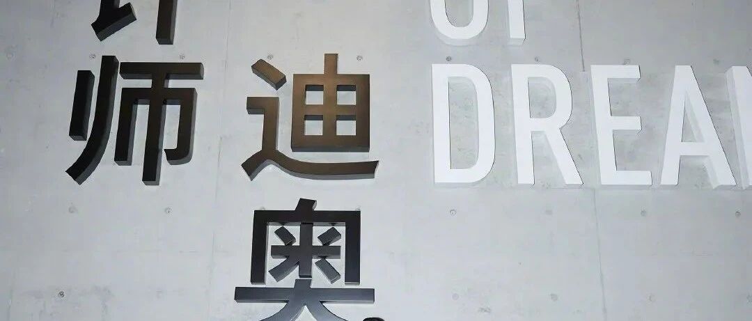 整个夏天炸翻热搜！这三位优雅不羁的迪奥设计师，你pick谁？