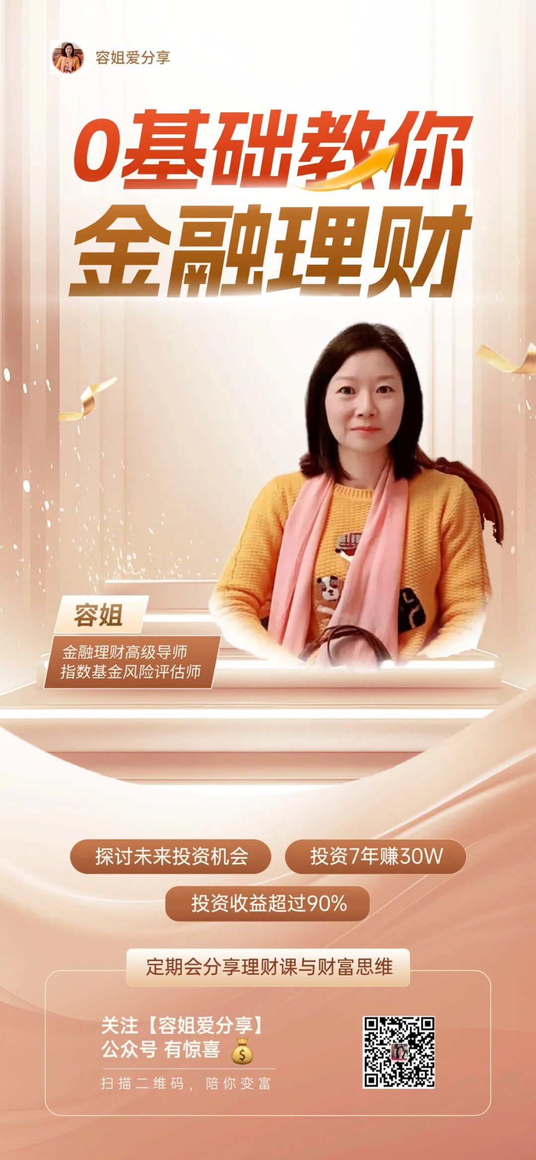 外在消费和学识提升选哪个,与其花钱购买“战袍”，不如花钱提升自己