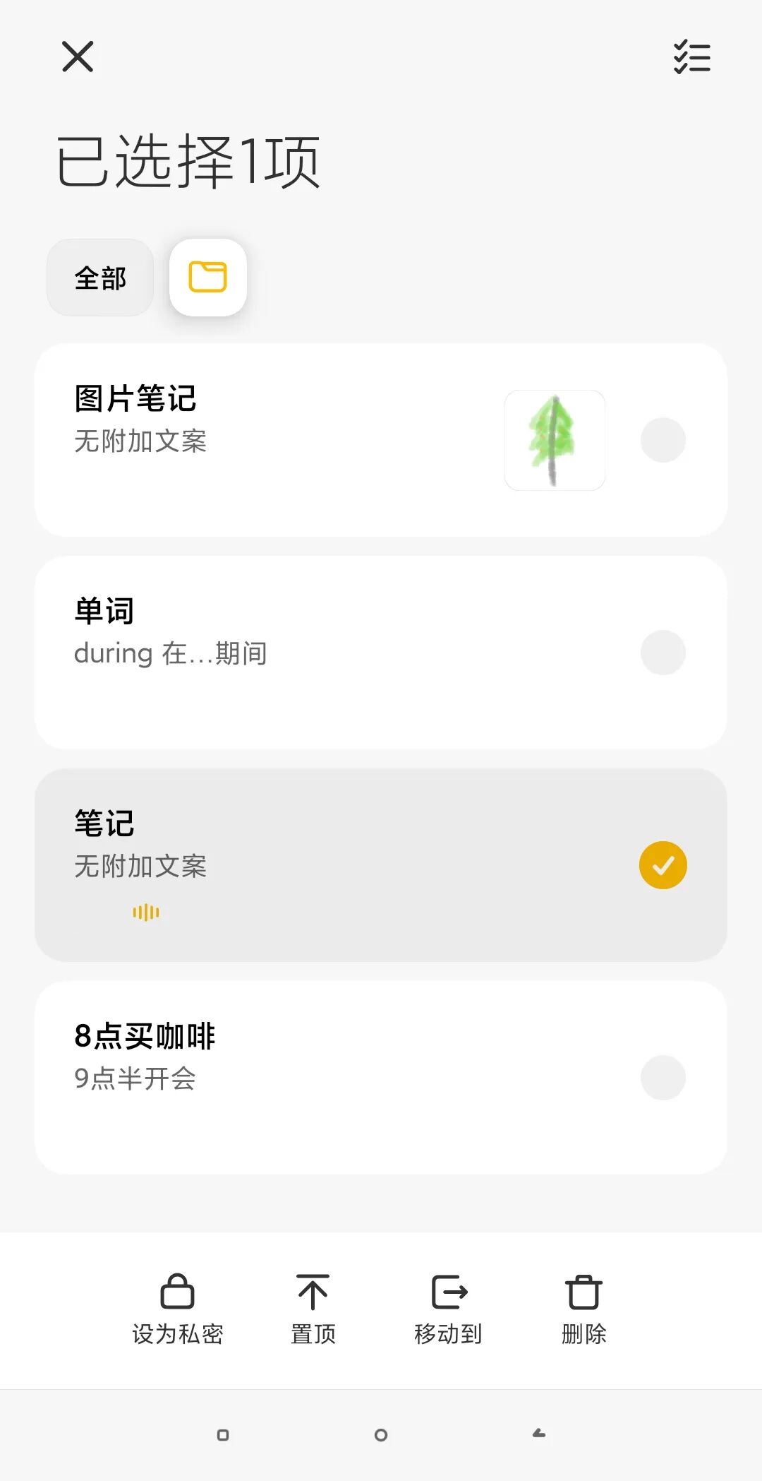 小米手机备忘录还有这些隐藏功能,简直就是黑科技!