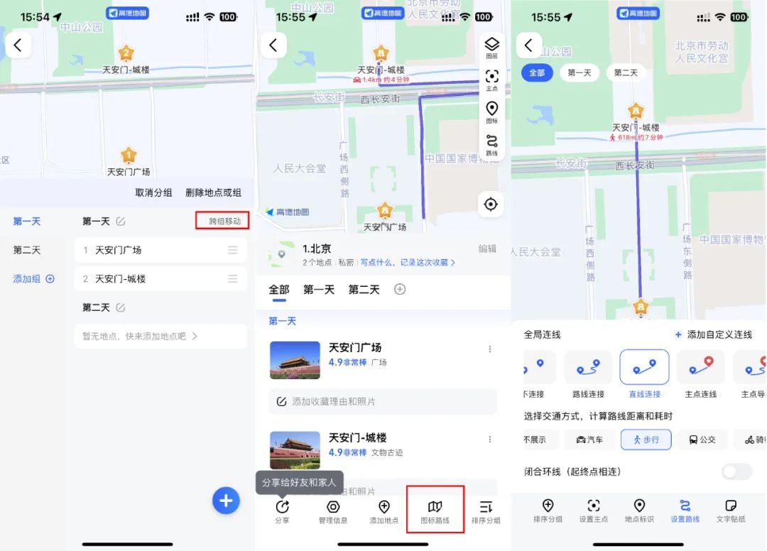 原来可以一键生成旅游攻略