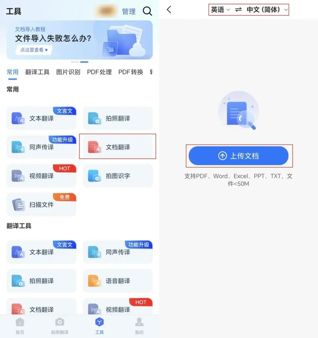 英文ppt怎么翻译成中文