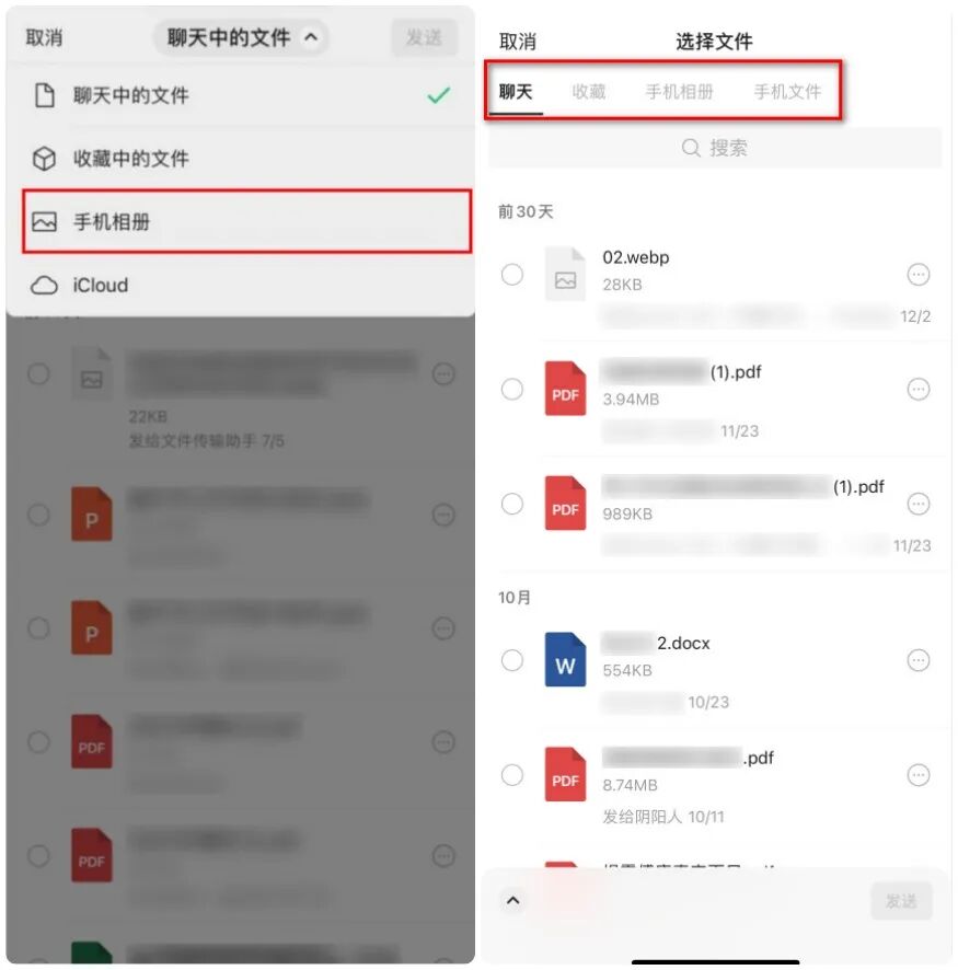 微信必备的 5 个实用小技巧，你绝对不知道的秘密！