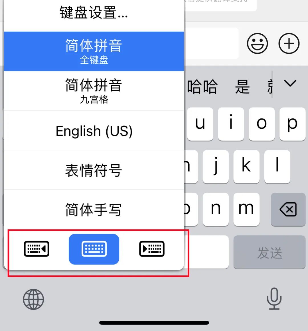 iphone键盘的4个操作小技巧,让你办公生活更高效!