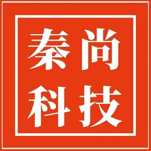  秦尚科技