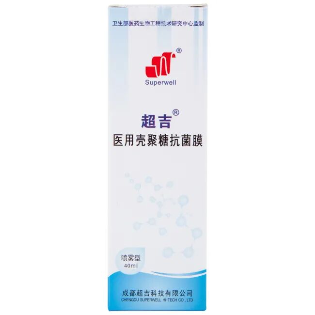 生物抗菌医用膜怎么用超吉医用壳聚糖抗菌膜有什么作用_https://www.jmylbn.com_新闻资讯_第3张