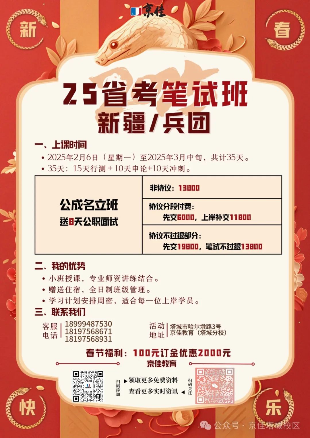 公务员报名新疆考试怎么报名_今年新疆公务员考试报名_新疆公务员考试报名