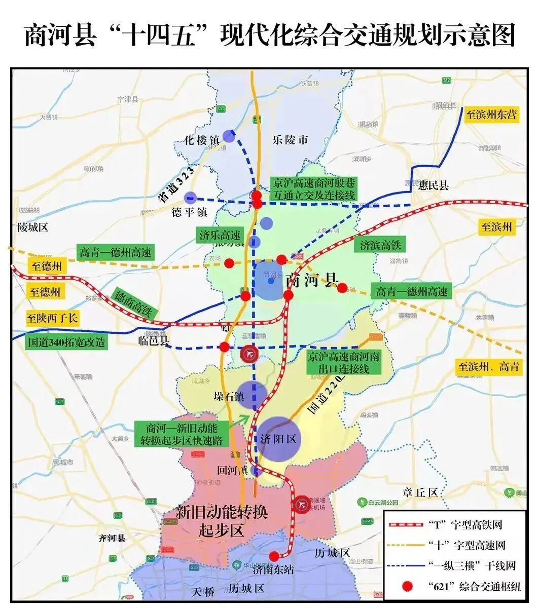 商河：从交通“四无县”迈向省会北部交通新枢纽