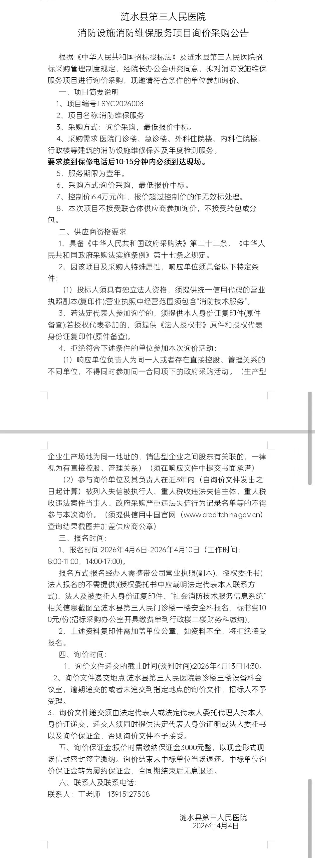 640_wx_fmt_jpeg_from_appmsg