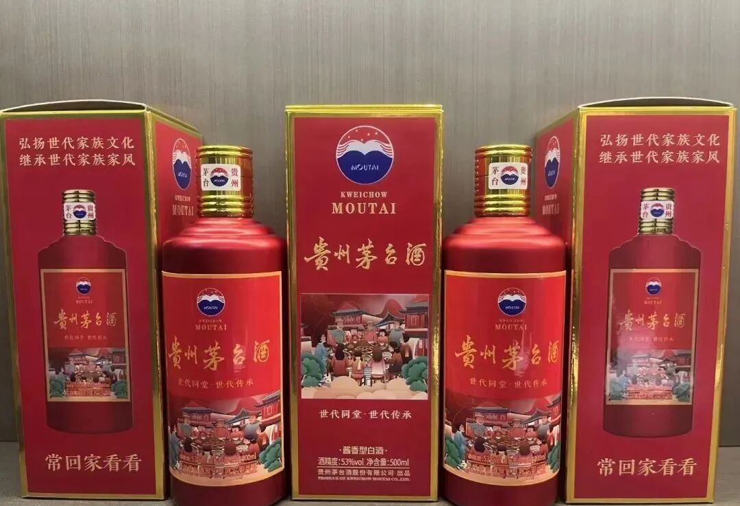 贵州茅台世代同堂世代传承纪念酒质怎么样一瓶多少钱