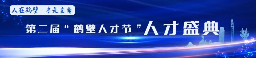 刚刚！鹤壁市人民政府发布最新通知！