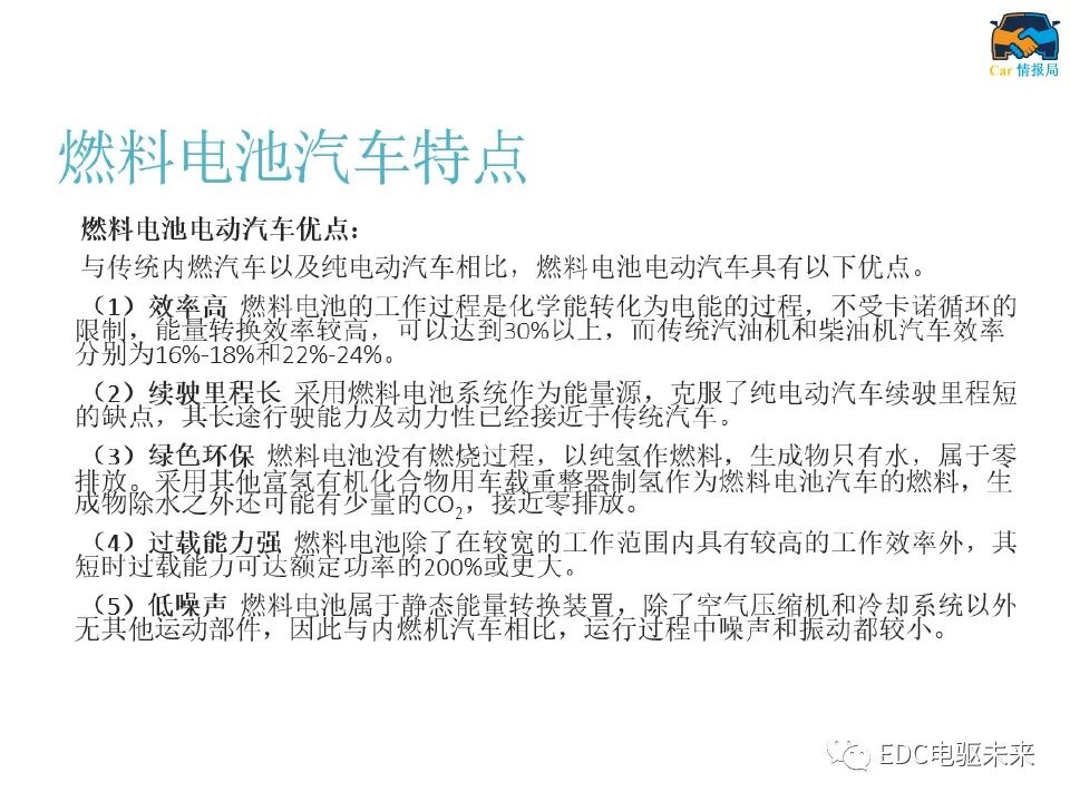 新能源汽车讲解丨燃料电池汽车结构及工作原理的图24